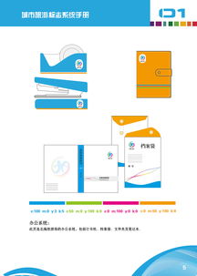 城市旅游VI设计 驱动旅游开发项目成功的关键策划与咨询