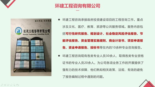 邓州商业计划书编制核心要点 聚焦工艺技术、原料外购与旅游开发策划