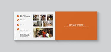 研学旅行新篇章 以专业策划与视觉设计赋能旅游开发项目