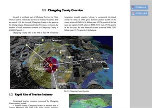 旅游景区园林景观设计方案与旅游开发项目策划咨询资料全解析