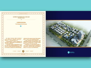 融汇自然与商务 高端别墅办公与旅游开发项目的战略蓝图