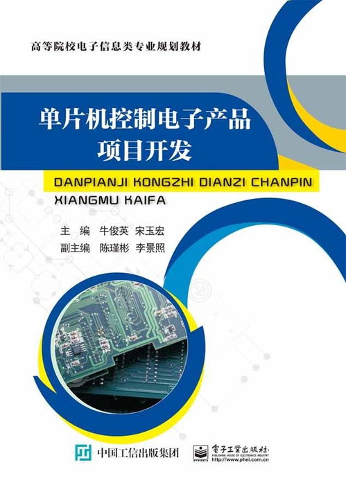 单片机与文旅的交响 基于技术融合的旅游开发项目策划新路径