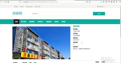 毕业设计之我的项目 旅游管理系统的设计与实现——旅游开发项目策划咨询